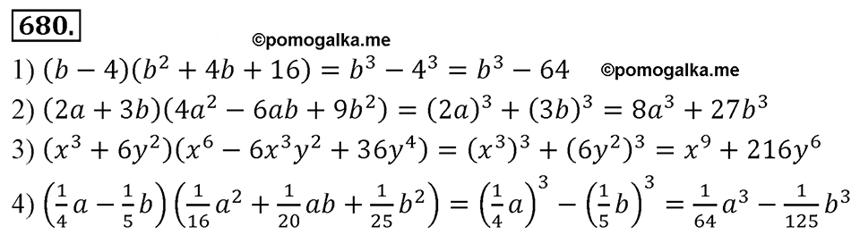 страница 119 номер 680 алгебра 7 класс Мерзляк учебник 2018