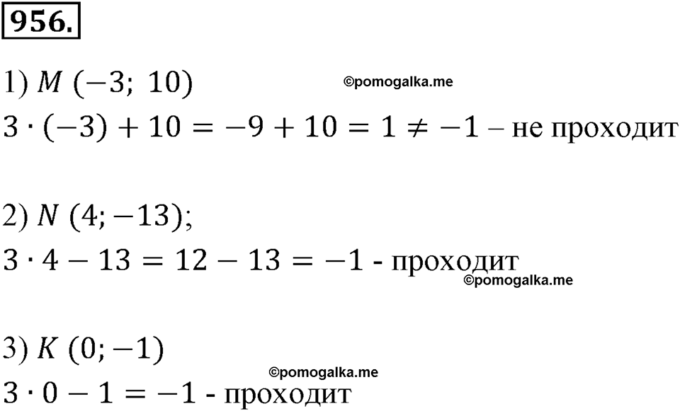 страница 190 номер 956 алгебра 7 класс Мерзляк учебник 2018