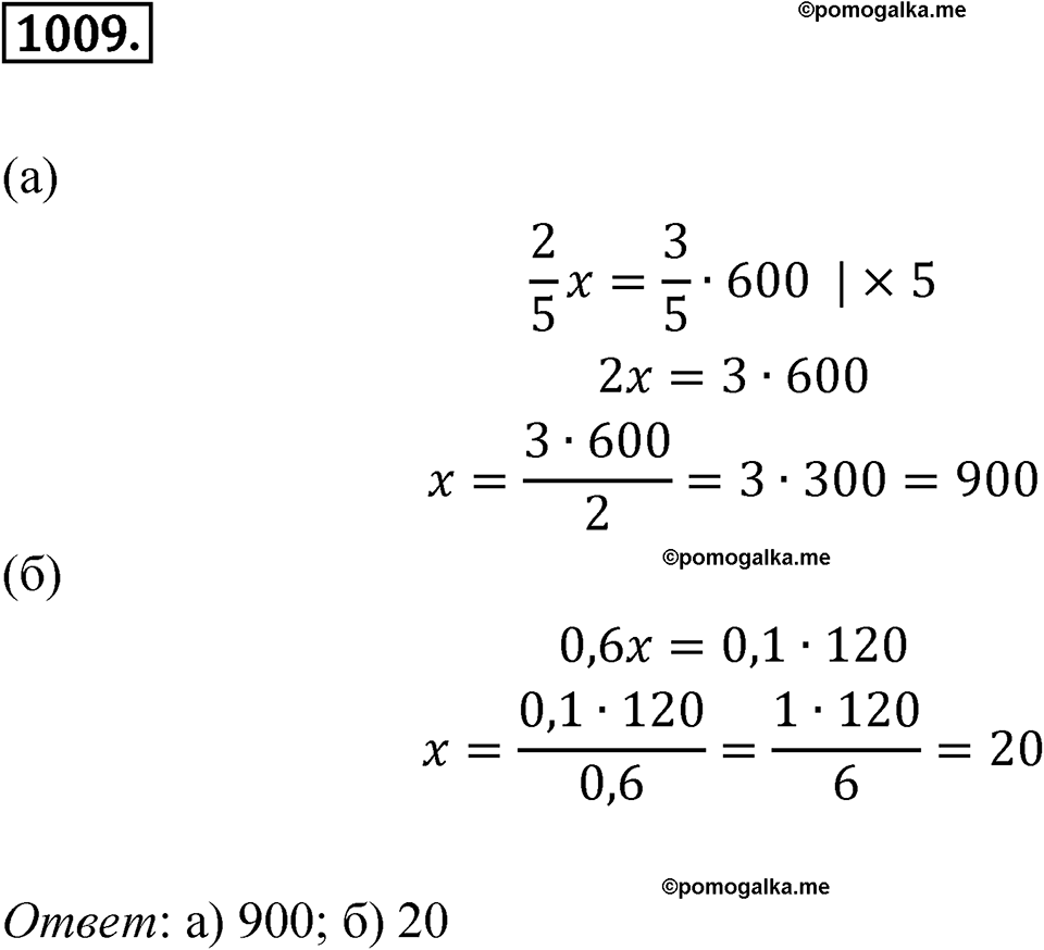 страница 256 номер 1009 алгебра 7 класс Никольский учебник 2022 год