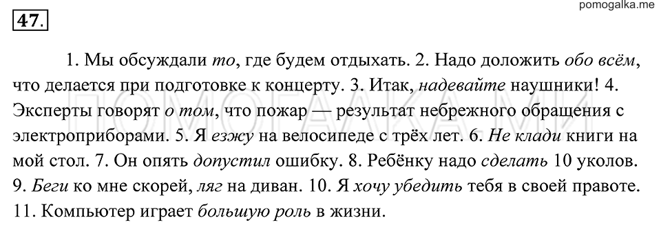 страница 21 упражнение 47 русский язык 7 класс Пименова, Еремеева, Купалова 2012 год