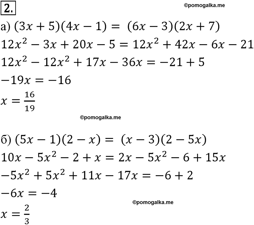 страница 40 Вариант 1 С-34 номер 2 алгебра 7 класс Звавич 2012 год