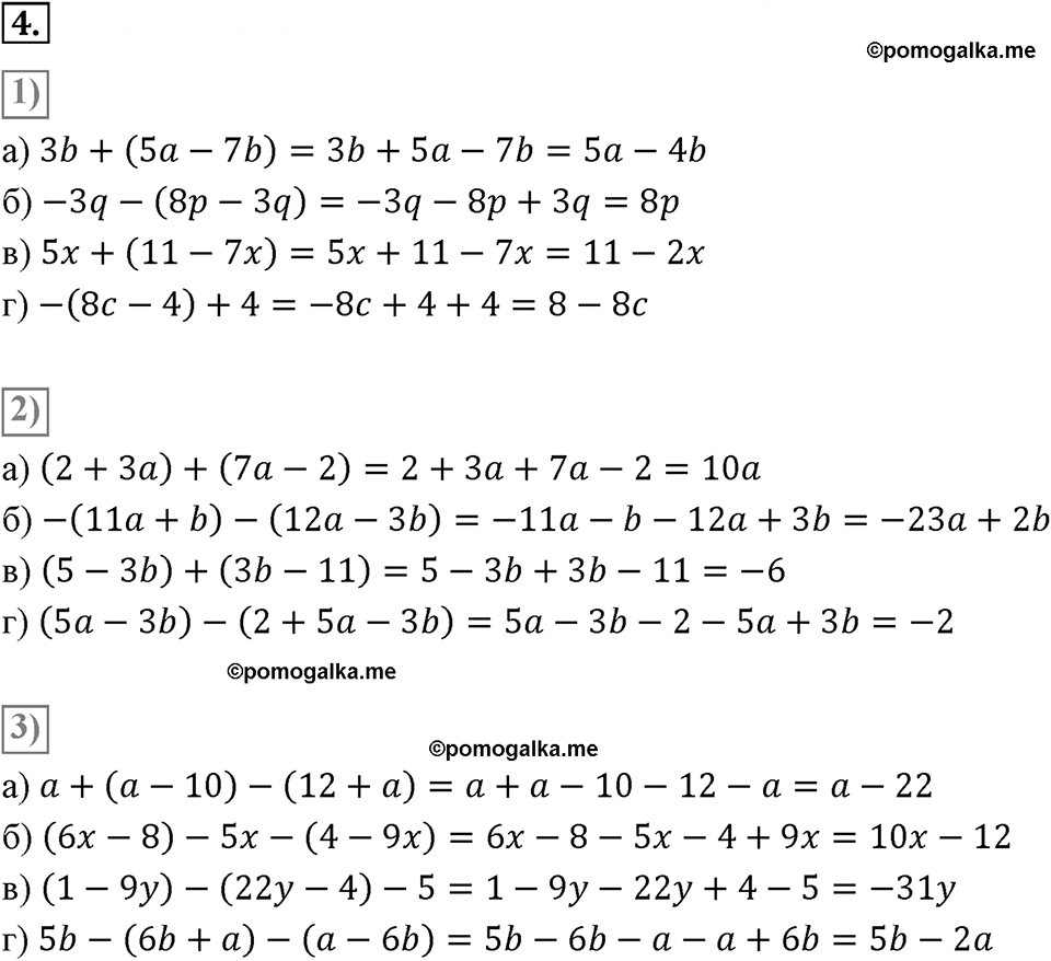 страница 15 Вариант 1 С-7 номер 4 алгебра 7 класс Звавич 2012 год