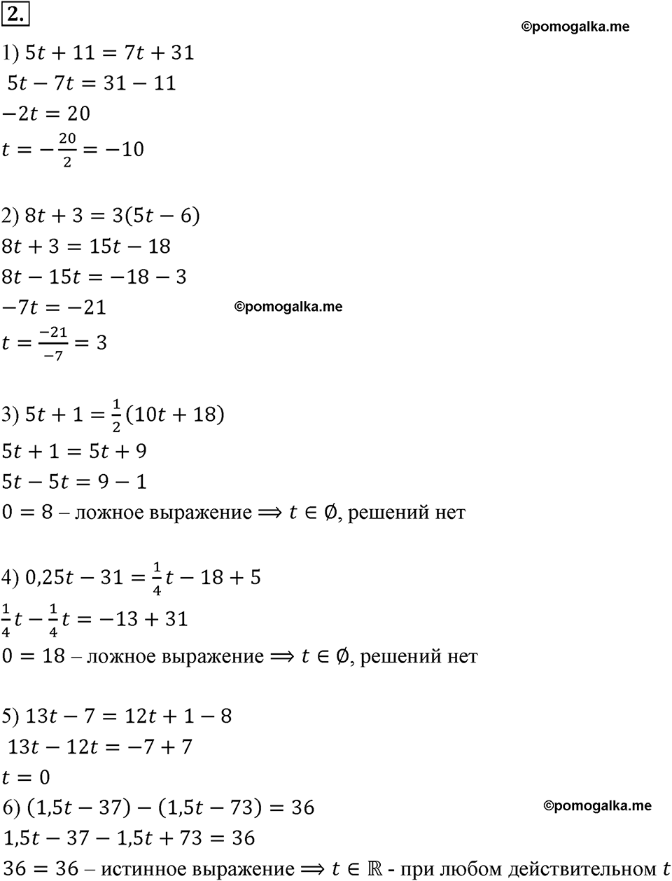 страница 17 Вариант 1 С-9 номер 2 алгебра 7 класс Звавич 2012 год