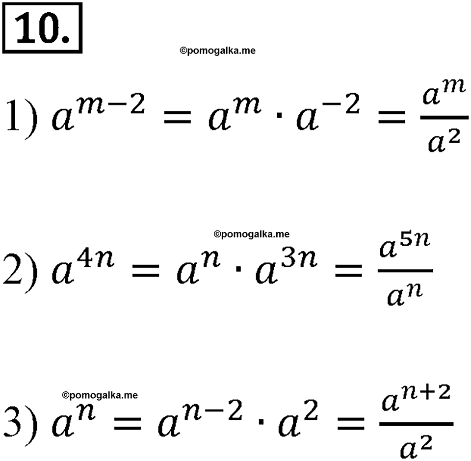 страница 77 Вариант 2 С-20 номер 10 алгебра 7 класс Звавич 2012 год