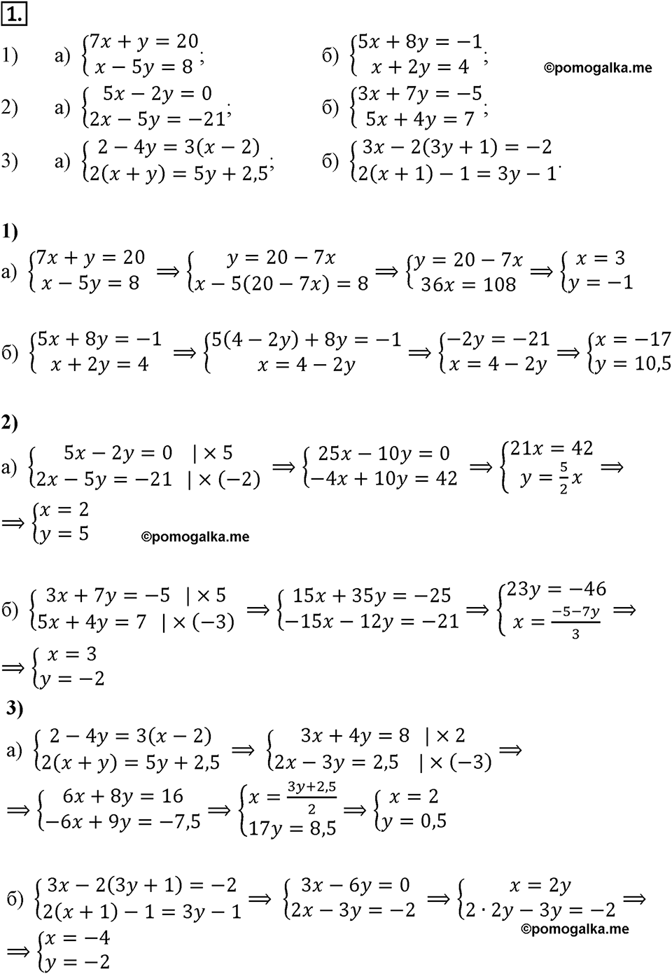 страница 99 Вариант 2 С-48 номер 1 алгебра 7 класс Звавич 2012 год