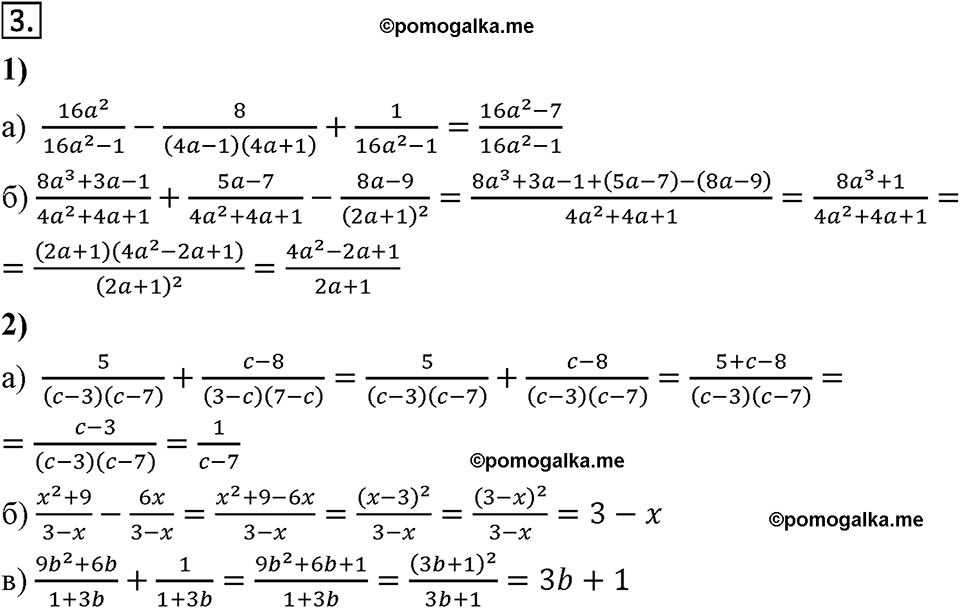страница 103 Вариант 2 С-53 номер 3 алгебра 7 класс Звавич 2012 год