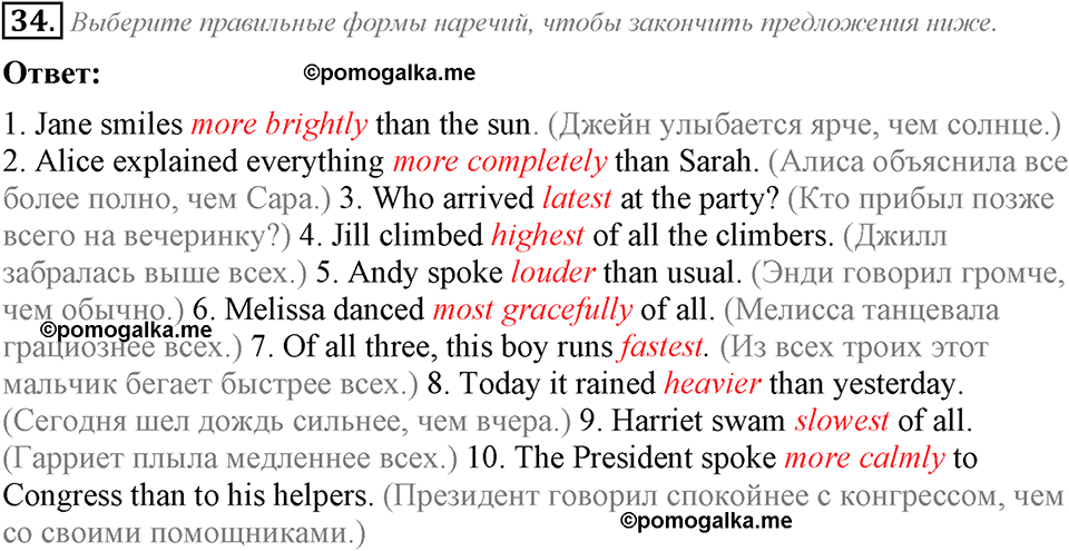 страница 66 номер 34 английский язык 8 класс Афанасьева