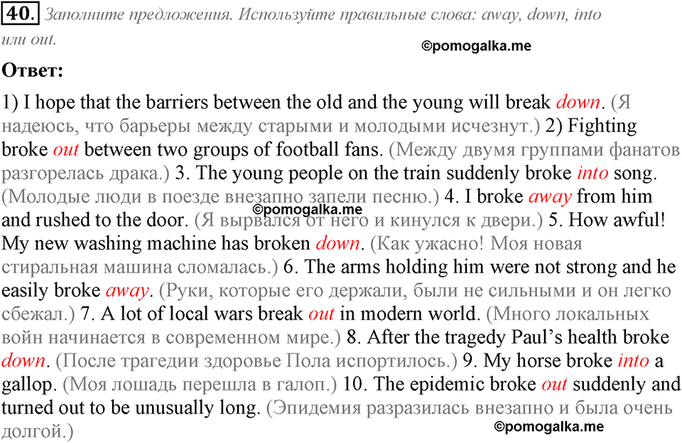 страница 70 номер 40 английский язык 8 класс Афанасьева