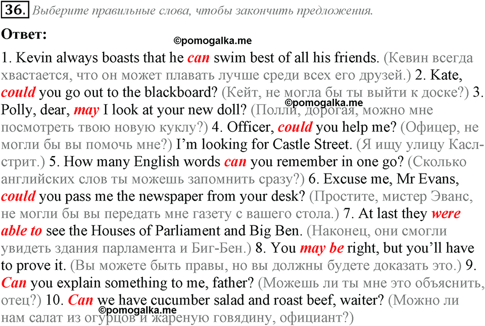 страница 116 номер 36 английский язык 8 класс Афанасьева