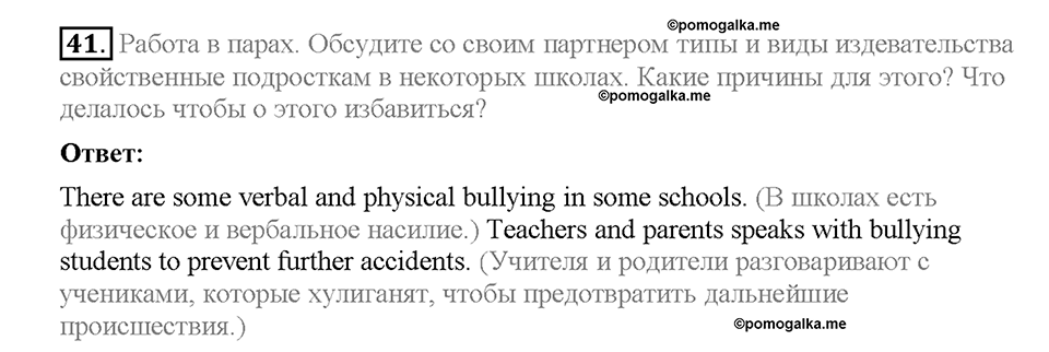 страница 135 Section 3. Help Stop Bullying номер 41 английский язык 8 класс Enjoy English 2018 год