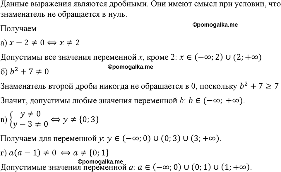 страница 8 номер 10 алгебра 8 класс Макарычев 2023 год