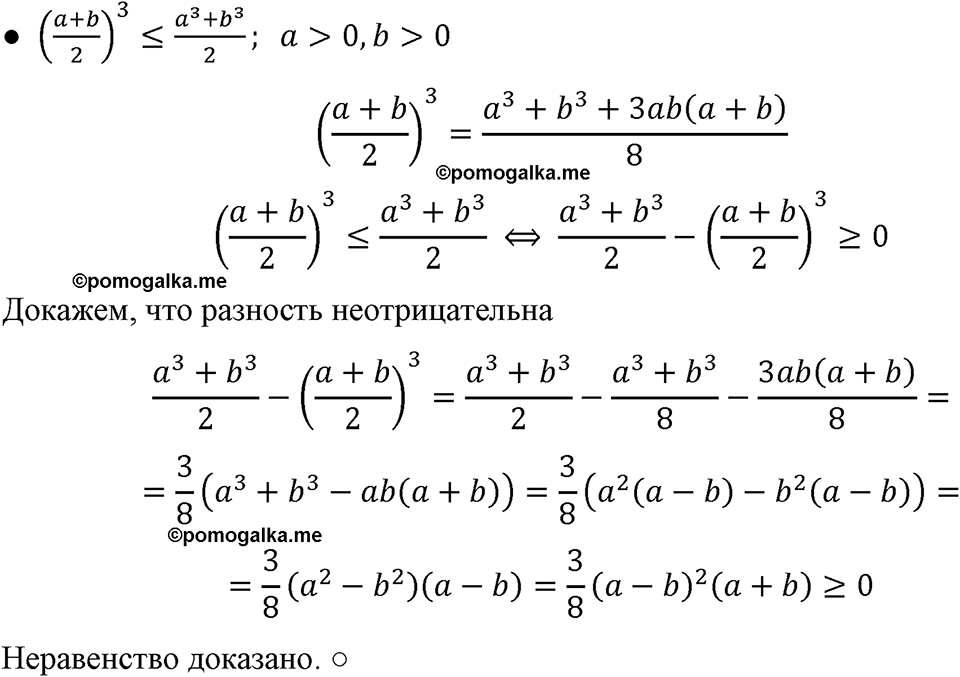 страница 226 номер 1008 алгебра 8 класс Макарычев 2023 год