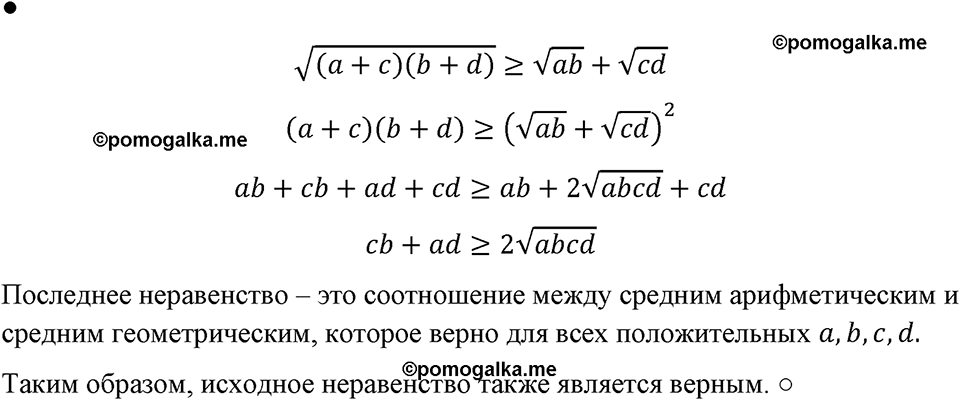 страница 226 номер 1009 алгебра 8 класс Макарычев 2023 год