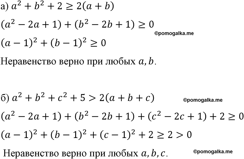 страница 227 номер 1017 алгебра 8 класс Макарычев 2023 год