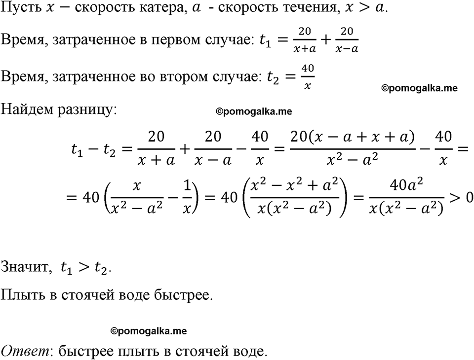 страница 228 номер 1019 алгебра 8 класс Макарычев 2023 год