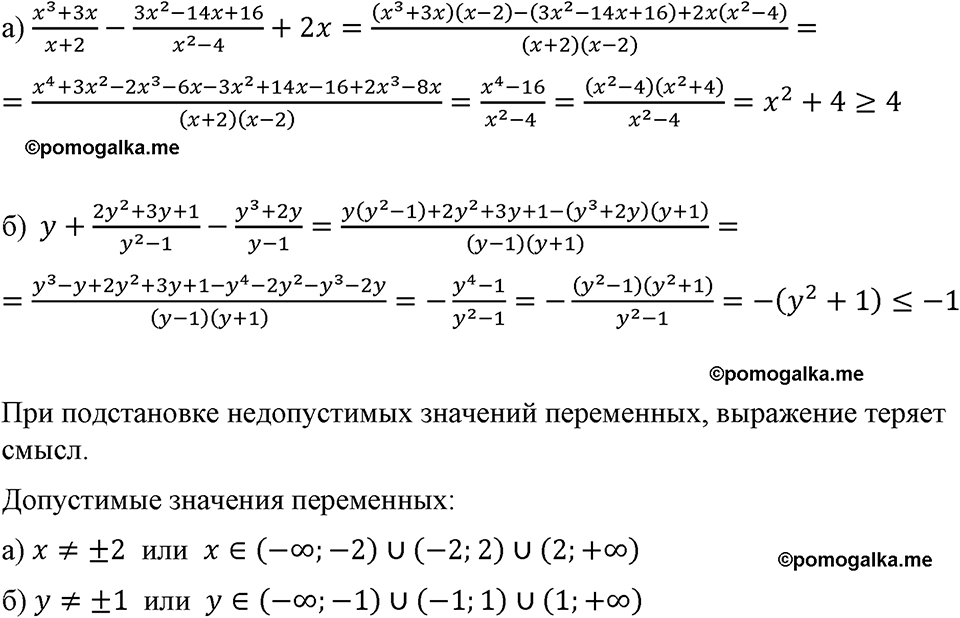 страница 28 номер 102 алгебра 8 класс Макарычев 2023 год