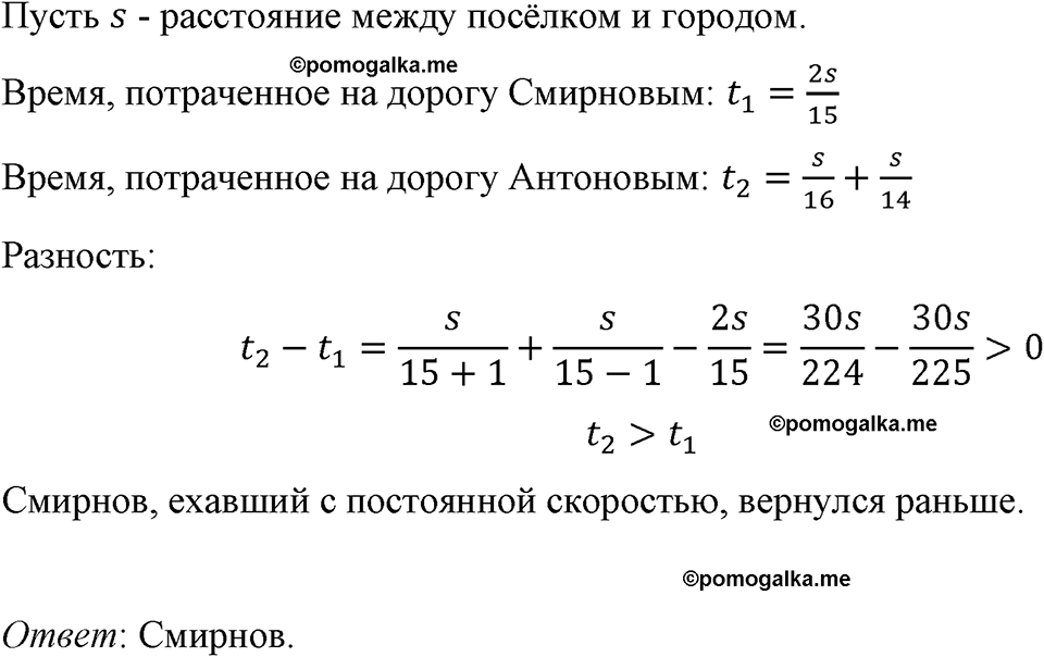 страница 228 номер 1021 алгебра 8 класс Макарычев 2023 год