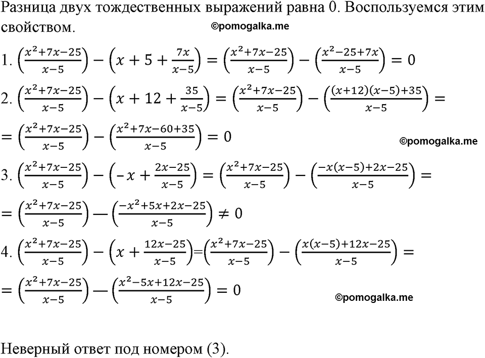 страница 29 номер 103 алгебра 8 класс Макарычев 2023 год