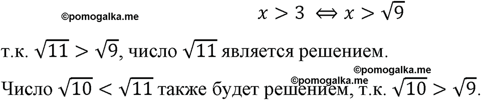 страница 230 номер 1038 алгебра 8 класс Макарычев 2023 год