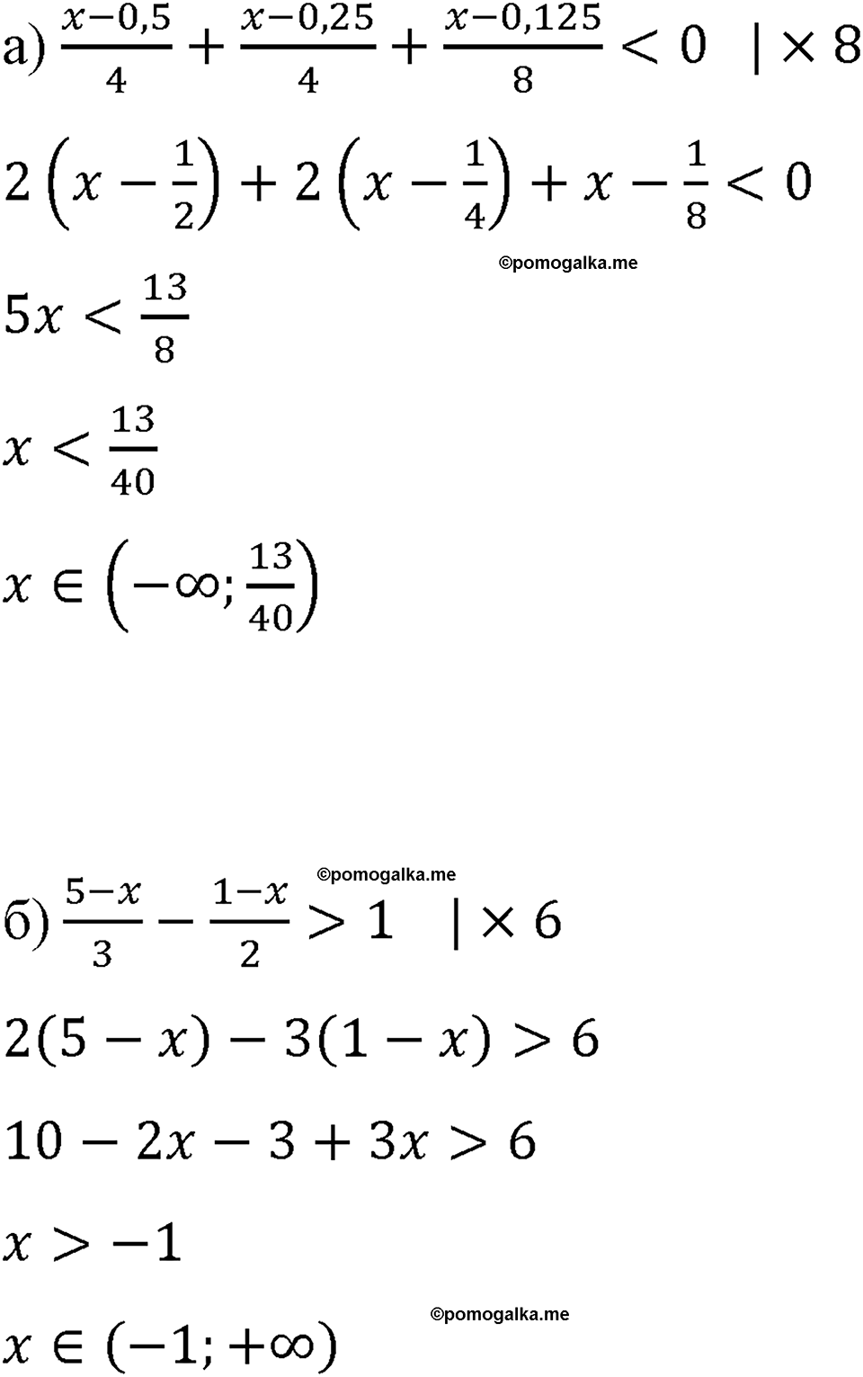 страница 230 номер 1041 алгебра 8 класс Макарычев 2023 год
