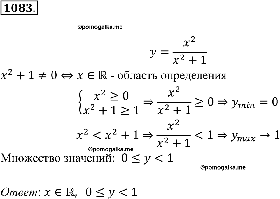 страница 240 номер 1083 алгебра 8 класс Макарычев 2023 год
