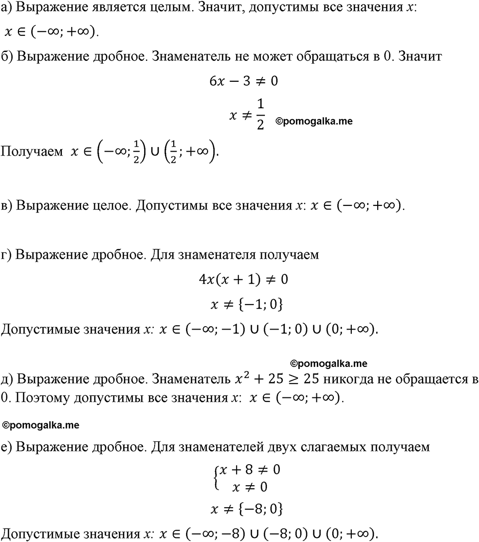 страница 9 номер 11 алгебра 8 класс Макарычев 2023 год