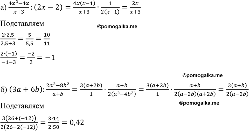 страница 37 номер 142 алгебра 8 класс Макарычев 2023 год