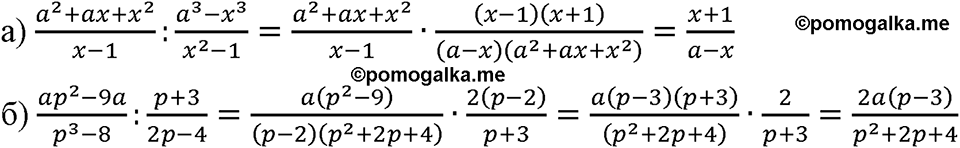 страница 37 номер 144 алгебра 8 класс Макарычев 2023 год
