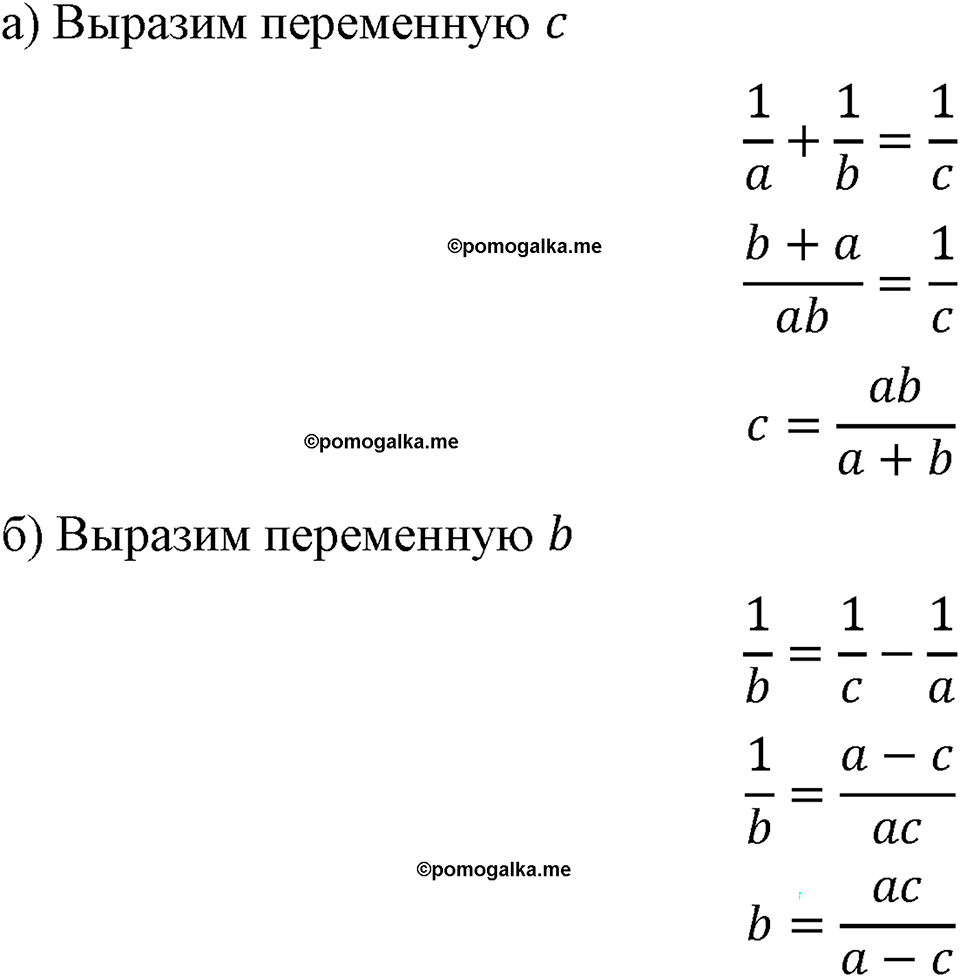 страница 37 номер 145 алгебра 8 класс Макарычев 2023 год