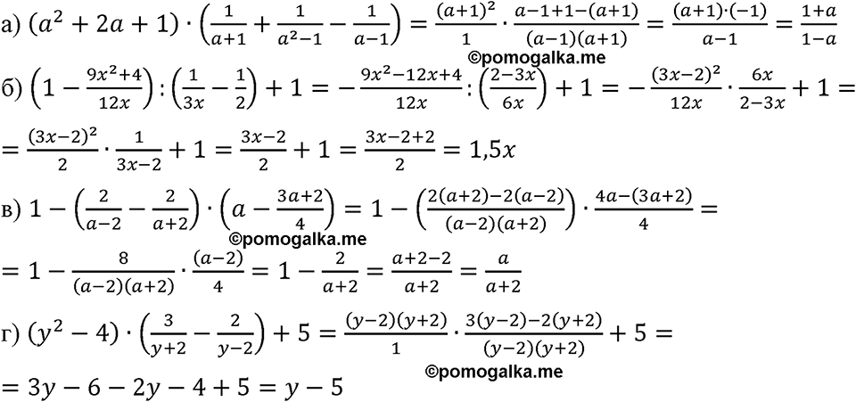 страница 42 номер 155 алгебра 8 класс Макарычев 2023 год