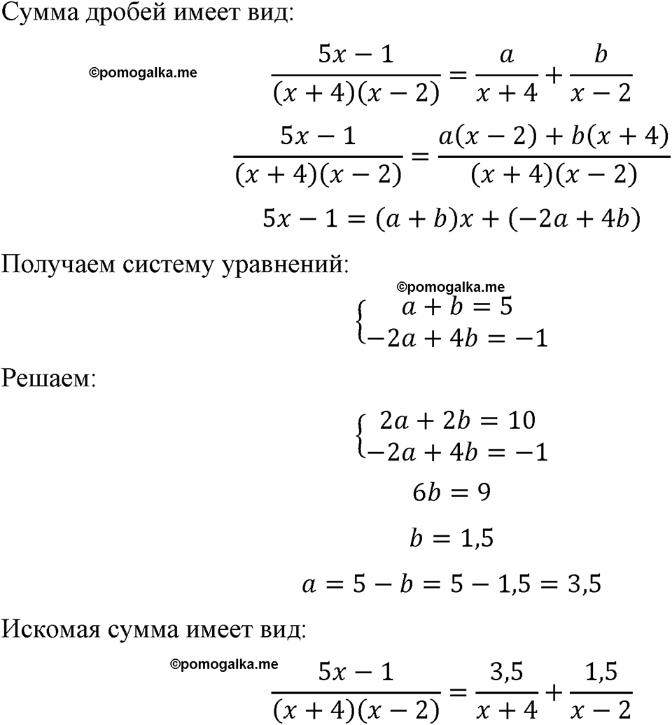 страница 55 номер 202 алгебра 8 класс Макарычев 2023 год