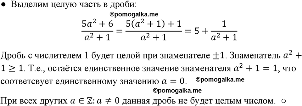 страница 55 номер 208 алгебра 8 класс Макарычев 2023 год
