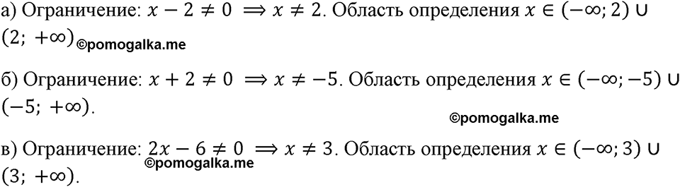 страница 56 номер 216 алгебра 8 класс Макарычев 2023 год