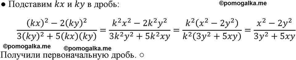 страница 57 номер 221 алгебра 8 класс Макарычев 2023 год