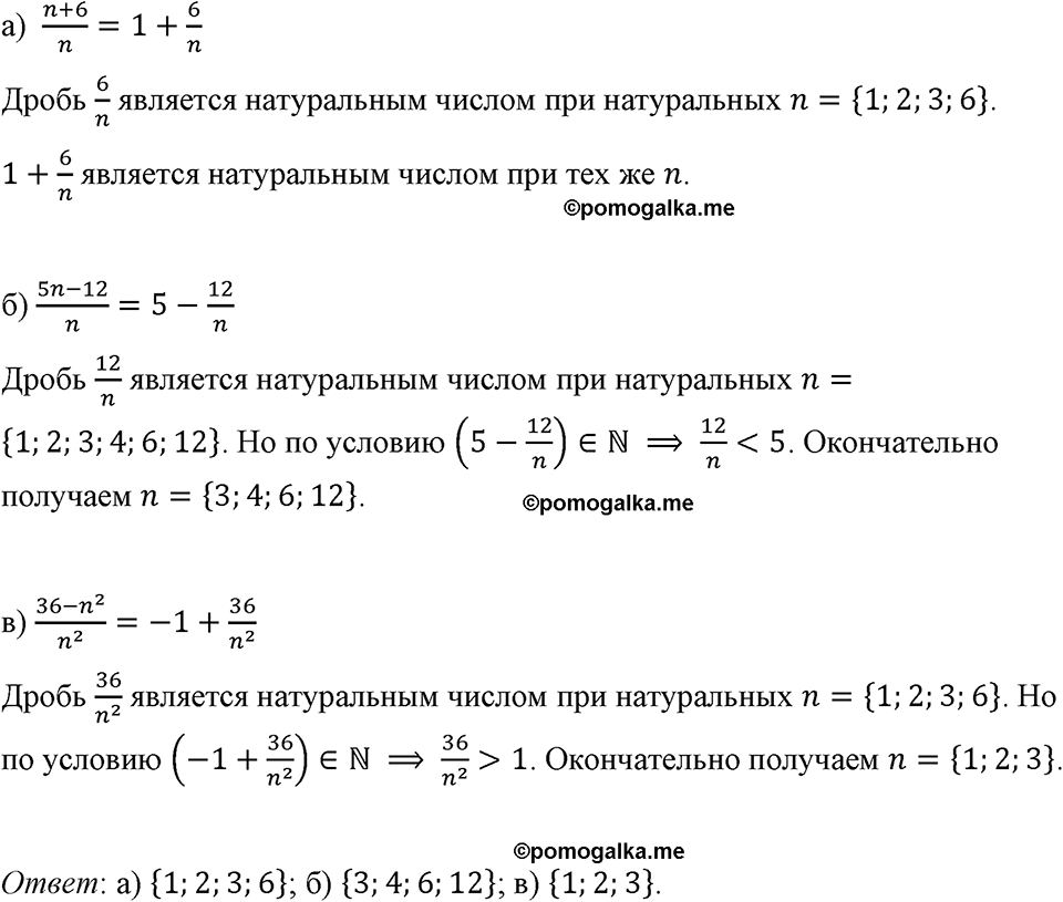 страница 58 номер 227 алгебра 8 класс Макарычев 2023 год