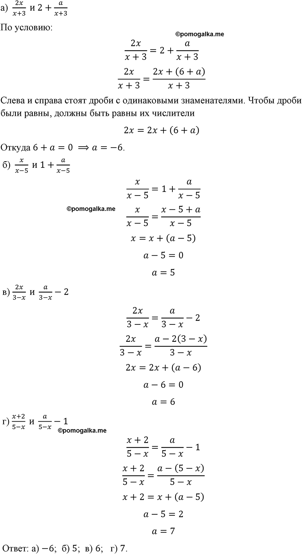 страница 59 номер 239 алгебра 8 класс Макарычев 2023 год