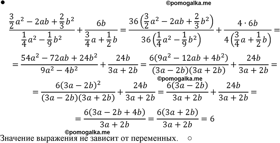 страница 61 номер 251 алгебра 8 класс Макарычев 2023 год