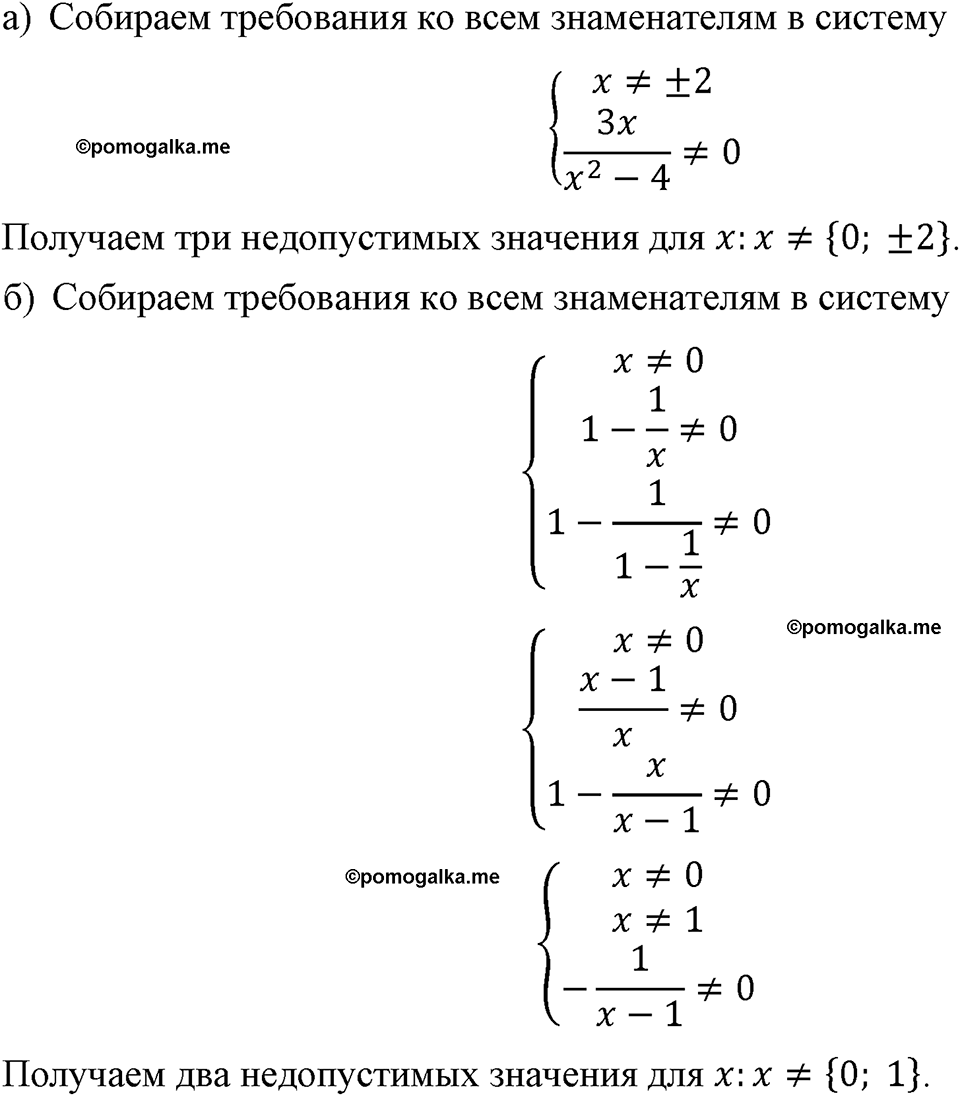 страница 61 номер 253 алгебра 8 класс Макарычев 2023 год