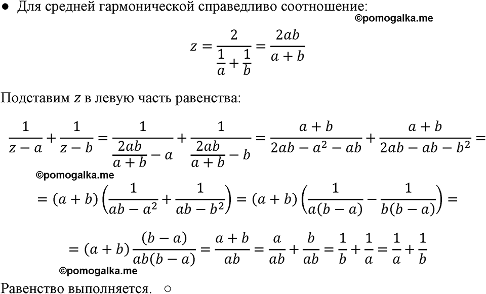 страница 62 номер 256 алгебра 8 класс Макарычев 2023 год