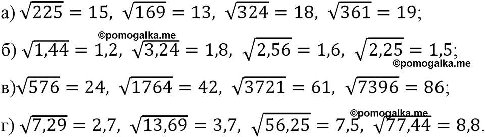 страница 73 номер 297 алгебра 8 класс Макарычев 2023 год
