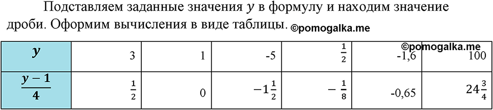 страница 8 номер 3 алгебра 8 класс Макарычев 2023 год