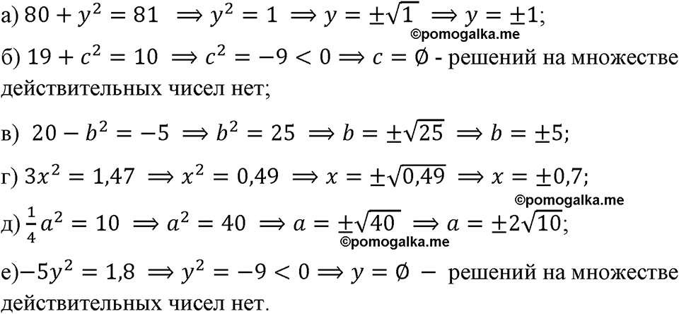 страница 76 номер 315 алгебра 8 класс Макарычев 2023 год