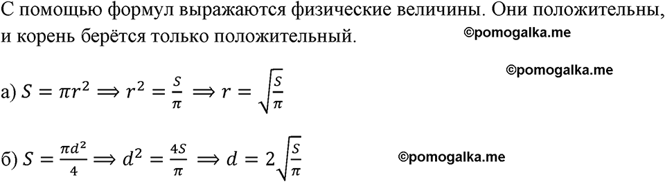 страница 83 номер 345 алгебра 8 класс Макарычев 2023 год