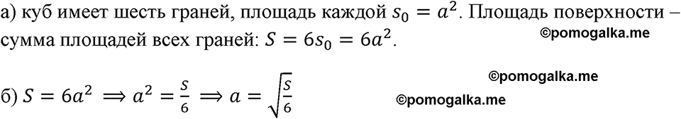 страница 83 номер 346 алгебра 8 класс Макарычев 2023 год