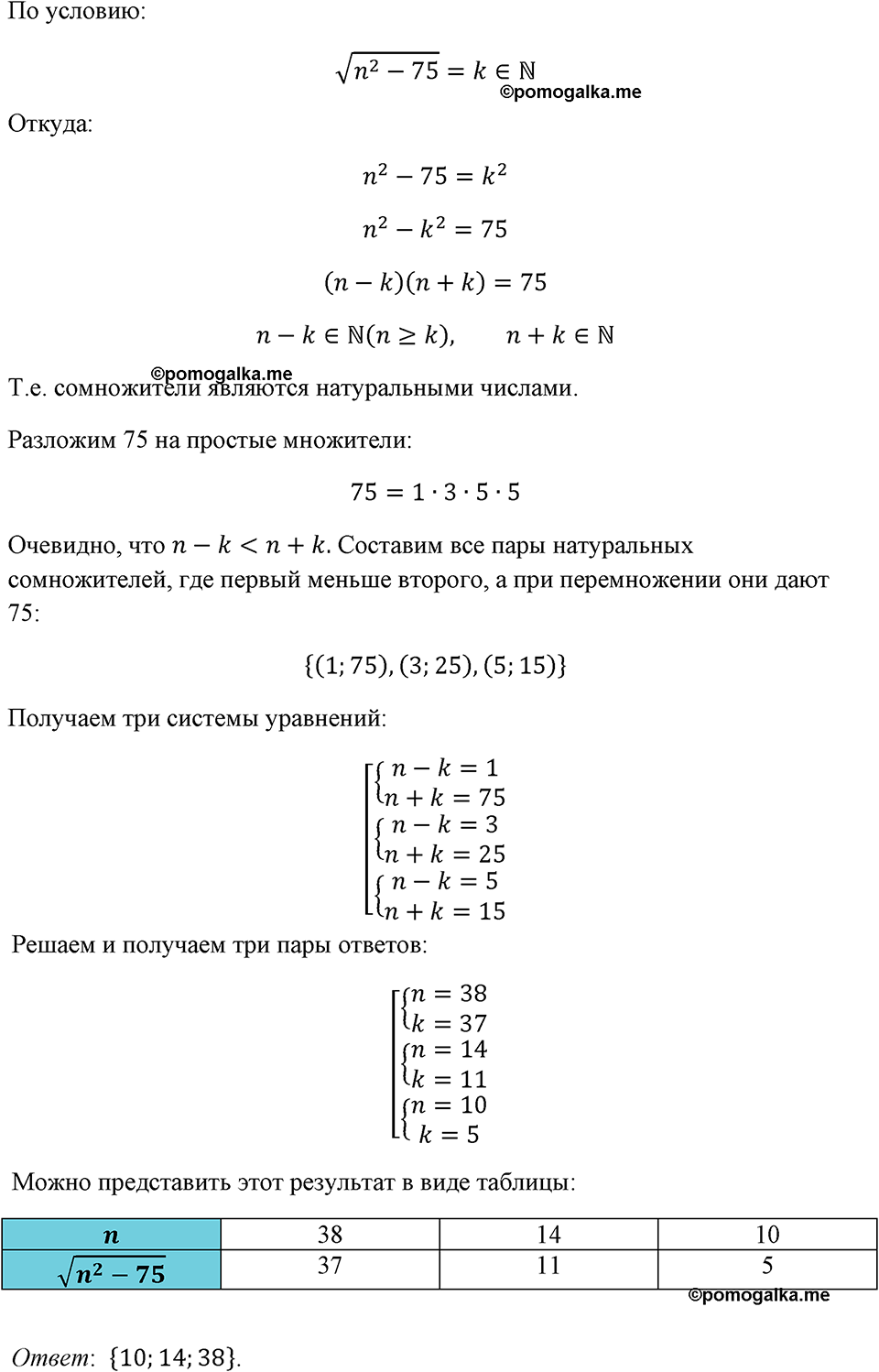 страница 89 номер 374 алгебра 8 класс Макарычев 2023 год