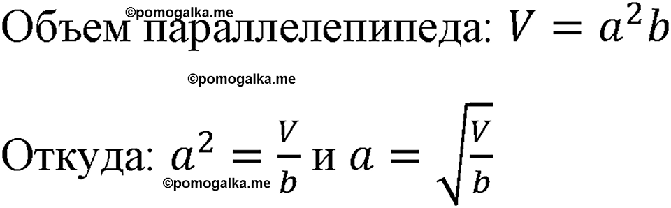 страница 90 номер 384 алгебра 8 класс Макарычев 2023 год