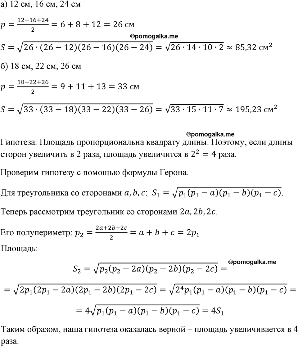 страница 98 номер 411 алгебра 8 класс Макарычев 2023 год