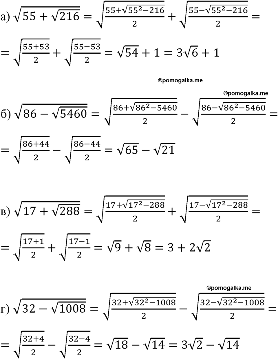 страница 106 номер 439 алгебра 8 класс Макарычев 2023 год