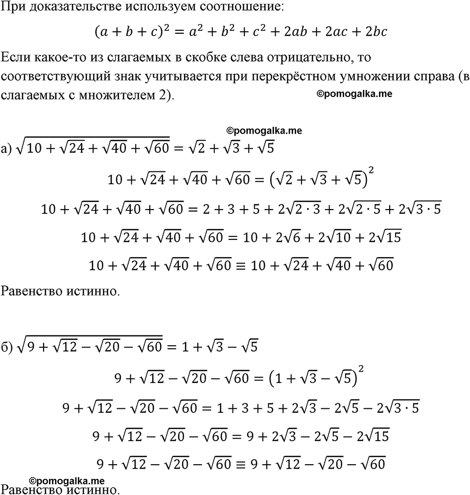 страница 106 номер 444 алгебра 8 класс Макарычев 2023 год