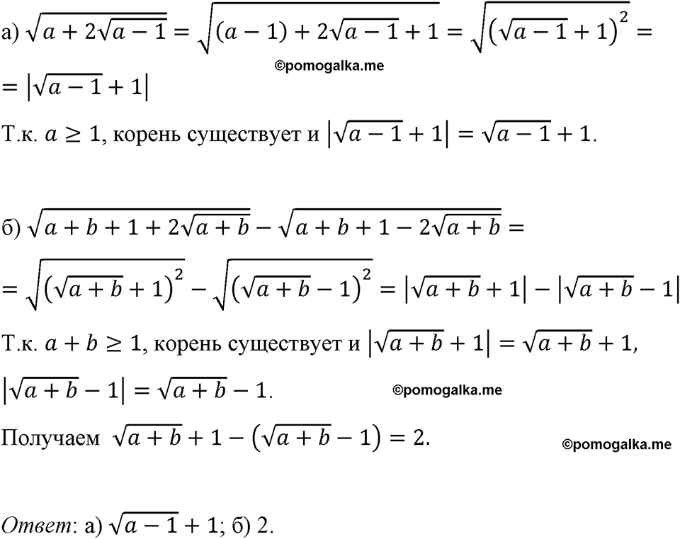 страница 106 номер 446 алгебра 8 класс Макарычев 2023 год